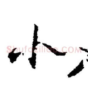 北