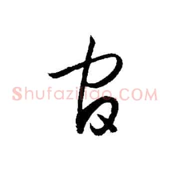 官