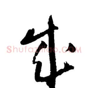 成