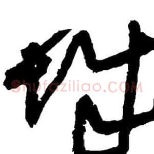 城