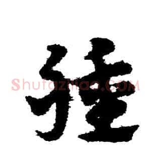 種