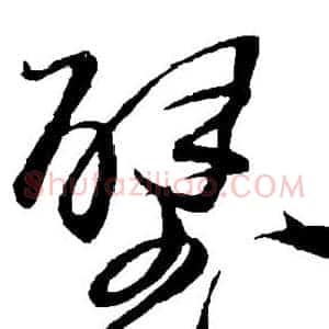 壁