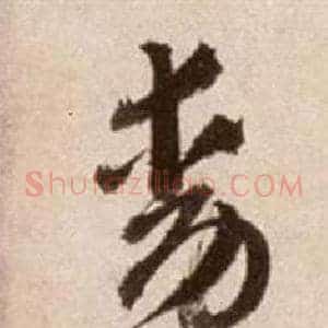 動