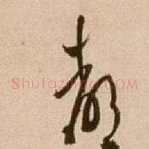 都