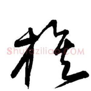 族