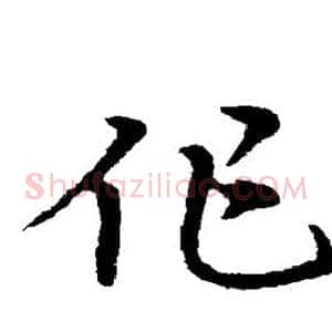 作