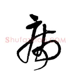 病