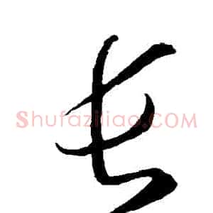長