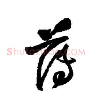 薄
