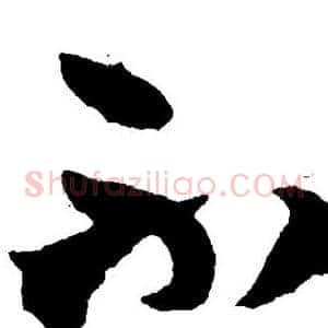 不