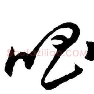 唱