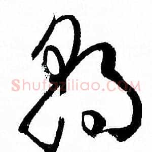 朝