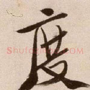 度