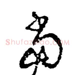 当