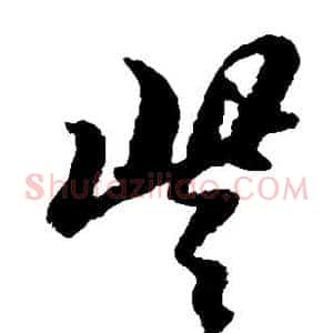 些
