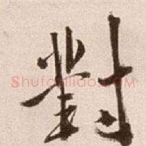 對