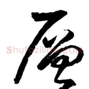 層