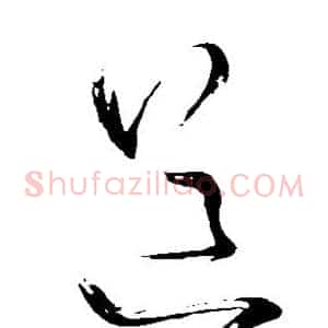 道