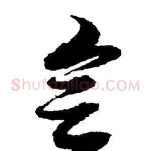 會