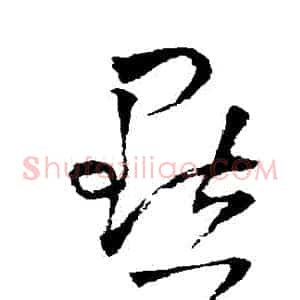 點