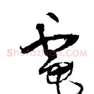 电