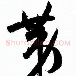 第