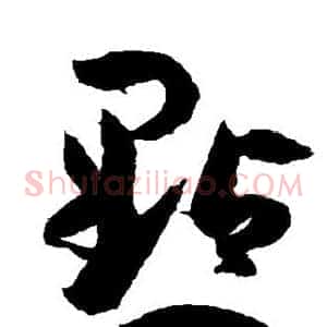 点