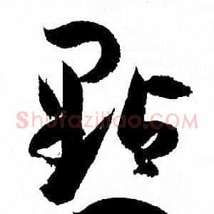 點