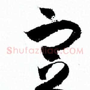 定