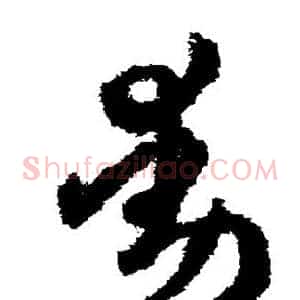 动