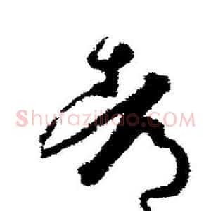 都
