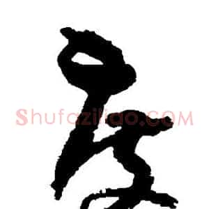 度
