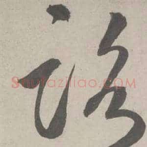 路