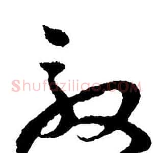 敦