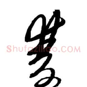 双