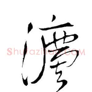 法