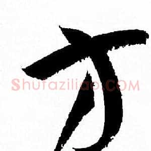 方