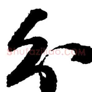 分