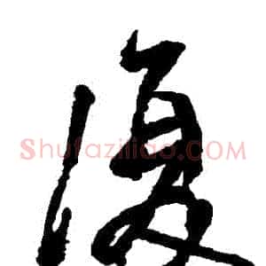 複