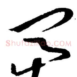 富