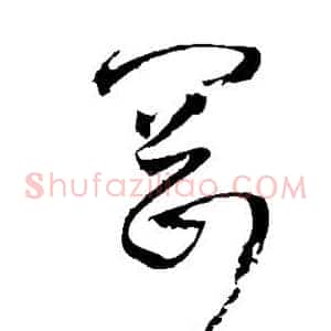冈