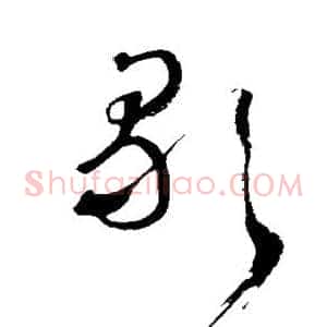 歌
