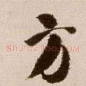 方
