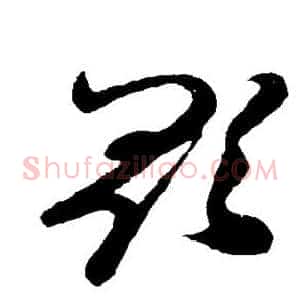 歌