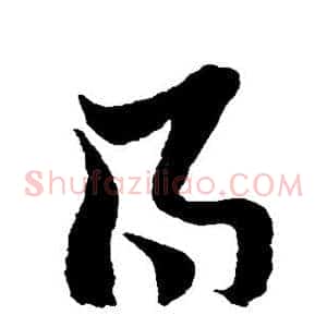 得