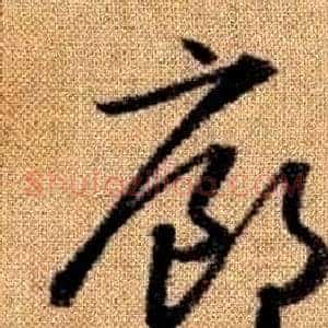 廊