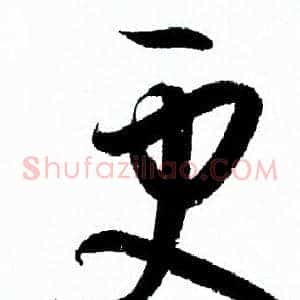 更