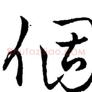 個