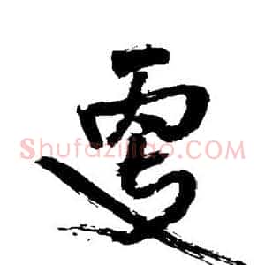 更