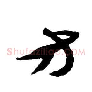 方